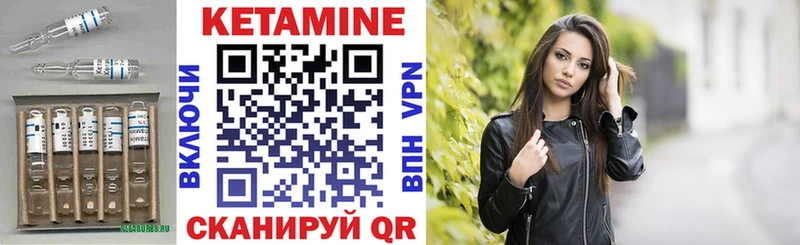 где купить   Цоци-Юрт  Кетамин VHQ 