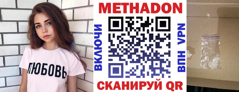Метадон мёд  Цоци-Юрт 